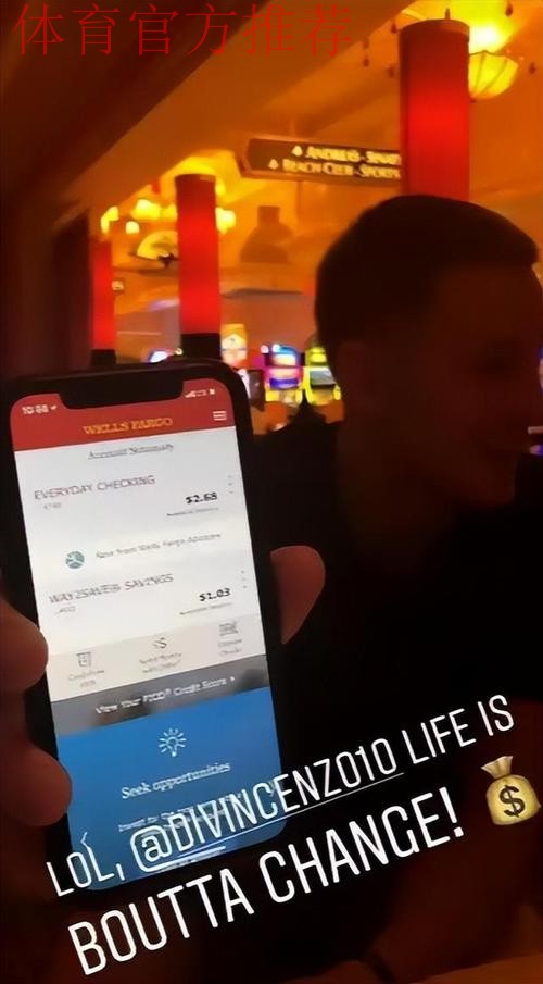 大一场均1.6分,选秀前存款不到4美元,如今成为千万富翁! 大一场均1.6分,选秀前存款不到4美元,如今成为千万富翁!