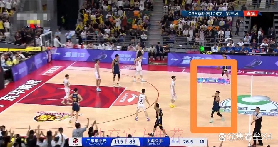 常规赛1月15日：广东东阳光VS上海久事